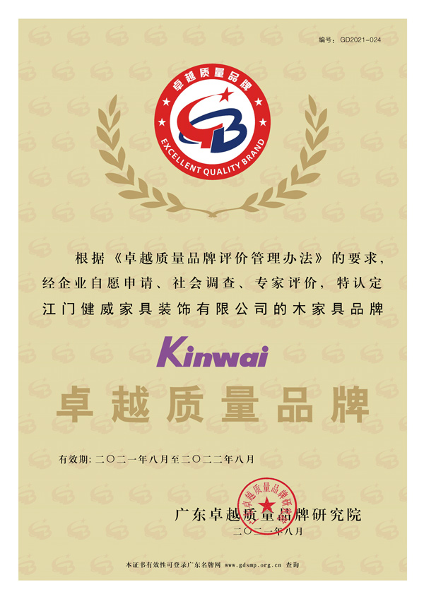 1642819449124680.jpg 星空体育-卓越质量品牌证书.jpg